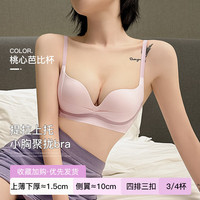 PEANOJEAN蜜桃杯无痕内衣女士小胸聚拢显大收副乳软支撑无钢圈文胸P8602 丁香紫 85/38A