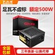 BUBALUS 大水牛 电源 GX680电源台式机电脑电源主机电源额定500W峰值680W