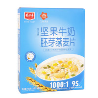 精力沛 早餐谷物 坚果牛奶胚芽燕麦片果蔬麦片即食冲饮480g（30g×16袋）