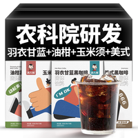 滇二娃农科院美式黑咖啡减低0脂肥无糖精代餐速溶云南咖啡粉