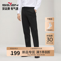 柒牌男装商务西裤男2024秋冬商务百搭通勤直筒裤男士西装长裤1640 黑色 38