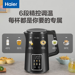 Haier 海尔 电水壶热水壶烧水壶开水壶304不锈钢1.5L炫彩触控屏家用恒温智能自动断电无缝内胆HKT-K2S1501