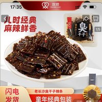 双娇 湖南臭干子辣条网红麻辣小零食礼包儿时经典小包装老长沙吃货