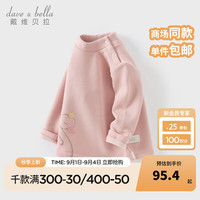 戴维贝拉（DAVE＆BELLA）儿童加绒t恤女宝宝衣服2024冬装小童保暖长袖上衣女童打底衫 粉色 100cm（身高90-100cm）