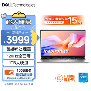 DELL 戴尔 笔记本电脑 灵越3530 15.6英寸轻薄本商务办公本 酷睿i5 16G 1TB 锐炬显卡 120Hz