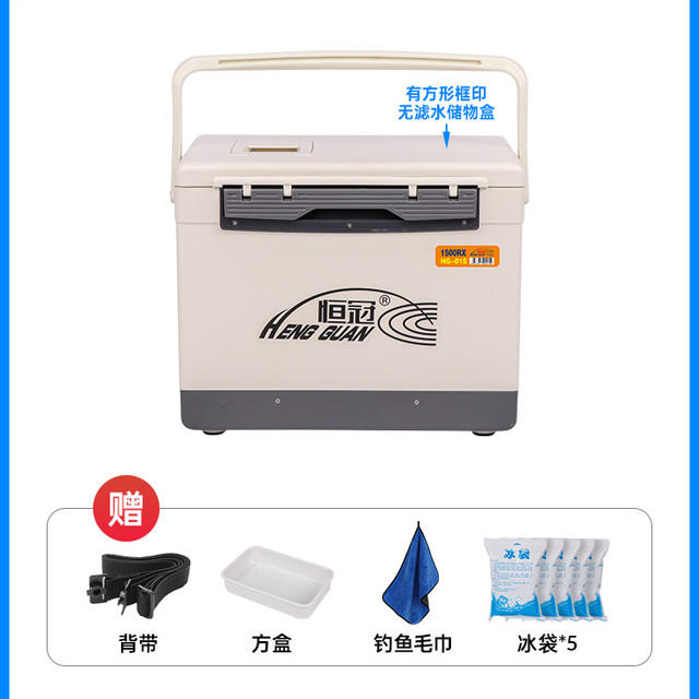 恒冠 小钓箱多功能冷藏保温箱18L23L30海钓箱增氧矶钓可坐台钓鱼箱