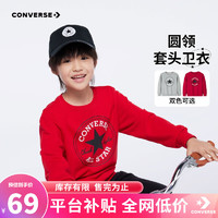 匡威（Converse）儿童卫衣男童春秋上衣女大童套头打底衫加绒长袖儿童卫衣红色 探戈红-春秋毛圈 24批春秋 130(7)cm/64