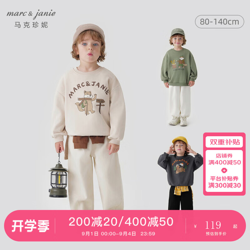 马克珍妮 marc & janie男女童山系户外松鼠印花卫衣儿童宽松上衣秋装新款240982