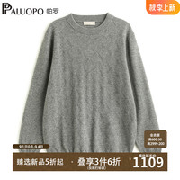 帕罗（PALUOPO）2024秋冬新品100%纯山羊绒衫男士针织菱格提花休闲保暖圆领毛衣
