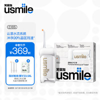 usmile 笑容加 冲牙器电动水牙线口腔牙齿家用便携 洗牙器C10/C10S  云母白 3支喷头