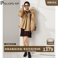 帕罗（PALUOPO）2024秋冬羽绒服女保暖连帽时尚休闲加厚派克服大毛领外套宽松 卡其 M/160/84A