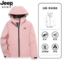 JEEP SPIRIT 秋冬户外运动夹克女防风防水登山服男外套