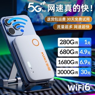 随身wifi移动无线wifi便捷租房宿舍车载随身带工地路由器全网通用