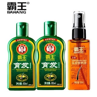 百亿补贴：BAWANG 霸王 营养液55ml+育发80ml*2瓶