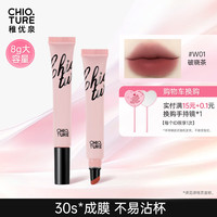 稚优泉水雾气垫唇露W03樱花粉 唇彩雾面哑光不沾杯口红秋冬