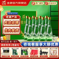 金徽 酒金徽陈酿50度480ml 光瓶装浓香型白酒纯粮食性白酒口粮酒