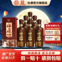 杜康 老窖 典藏 50%vol 浓香型白酒 500ml*6瓶 整箱装