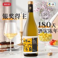 名庄荟 银奖得主 添欢圣礼干白葡萄酒750ml 中粮名庄荟法国原瓶进口