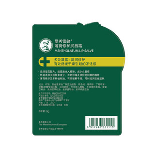 Mentholatum 曼秀雷敦 薄荷经典修护润唇霜 泡泡玛特小甜豆限定版 9g*2