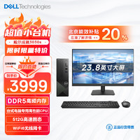 DELL 戴尔 成就3030S 24款 台式电脑主机(酷睿12代i5-12400 16G DDR5 512GSSD)23.8英寸大屏