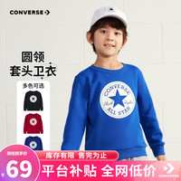 匡威（Converse）儿童卫衣男童春秋上衣女大童套头打底衫加绒长袖儿童卫衣红色 冲浪蓝-加绒 24批冬 110(5)cm/56
