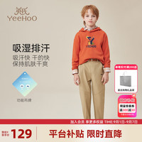 英氏（YEEHOO）男童连帽卫衣儿童衣服秋季帅气百搭休闲上衣中大童装洋气秋装新款 多彩印花