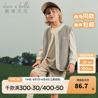 戴维贝拉（DAVE＆BELLA）男童背心儿童摇粒绒马甲中大童无袖上衣秋装童装小女孩上衣 浅麻灰 130cm（身高120-130cm）