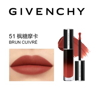 Givenchy纪梵希禁忌云绒小羊皮唇釉#N51 6.5ml