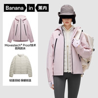 Bananain 蕉内 氧气502Proof Pro女士羽绒三合一冲锋衣加厚短外套 10209470071V2 薄雾粉 S