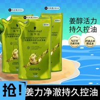 生姜精华修护头皮净澈洗发露200ml*3