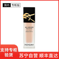 YVES SAINT LAURENT 圣罗兰 YSL圣罗兰恒久粉底液LC2遮瑕持久25ml