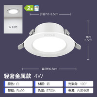 OPPLE 欧普照明 Ra90高显色全铝筒灯 4W-白色