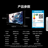 Hisense 海信 电视65E5N Pro 65英寸ULED信芯Mini LED电视机