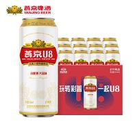 百亿补贴：燕京啤酒 燕京U8啤酒500ml*12听装整箱罐装官方正品 燕京u8啤酒