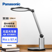 Panasonic 松下 致皓系列 HHLT061S 国AA级护眼台灯 银色