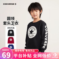 匡威（Converse）儿童卫衣男童春秋上衣女大童套头打底衫加绒长袖儿童卫衣红色 正黑色-加绒 24批冬 110(5)cm/56