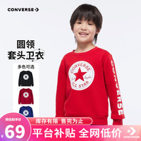 匡威（Converse）儿童卫衣男童春秋上衣女大童套头打底衫加绒长袖儿童卫衣红色 探戈红-加绒 24批冬 110/(4)cm/52