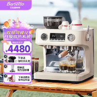 Barsetto 百胜图V1咖啡机双加热意式准商用全半自动家用奶泡电动现磨豆研磨一体机 白色