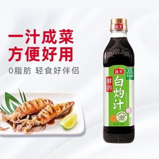 海天鲜的白灼汁500mL+头道酱油8mL0脂肪白灼清蒸凉拌鲜香炒菜调味