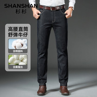 杉杉（SHANSHAN）牛仔裤男含桑蚕丝2024秋冬季高腰牛仔休闲裤百搭易打理直筒裤 黑色 31