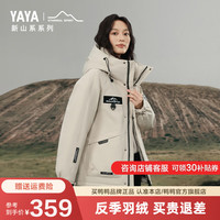 鸭鸭羽绒服鸭鸭(YAYA)【新山系系列】户外登山羽绒服女2024秋冬工装款厚外套DY 卡其色 185/100A(2XL)