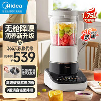 Midea 美的 安睡Max2低音降噪破壁机1.75L大容量 全自动加热早餐机辅食机 MJ-PB13S59