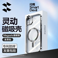 SMARTDEVIL 闪魔 适用于苹果15promax手机壳 iPhone15带镜头膜保护套