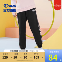 乔丹QIAODAN童装女童裤子儿童运动裤2024秋装大童休闲长裤宽松针织裤 黑色 160cm