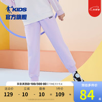 乔丹QIAODAN童装女童裤子儿童运动裤2024秋装大童休闲长裤宽松针织裤 凌霄紫 150cm