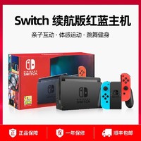 SINZHE 鑫喆 任天堂switch游戏机国行续航增强版