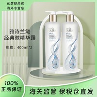 百亿补贴：ESTEE LAUDER 雅诗兰黛 双瓶 单品 Estée Lauder雅诗兰黛微精华原生液400ml