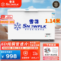 移动端、京东百亿补贴：SNOWFLK 雪花 冰柜商用家用冷柜卧式