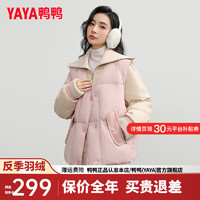 鸭鸭（YAYA）两件套羽绒服女短款2024年冬季新款韩版宽松保暖马夹外套XJ