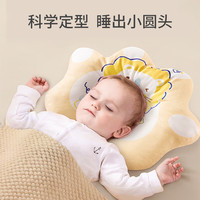 婧麒（JOYNCLEON）婴儿定型枕新生纠正头型矫正0到6个月宝宝防偏头1岁掌心枕头 尼克狮 27*35cm
